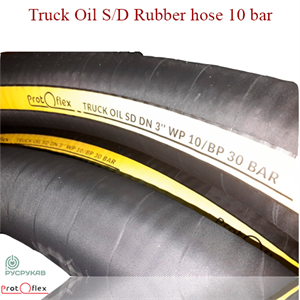 Морозостойкий рукав (-40°C) Truck Oil S/D Rubber hose 10 bar, напорно-всасывающий (Protoflex) 2797 - фото 6133