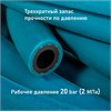 Рукав для сварки 9мм Blue Oxygen hose 20 bar (Protoflex) 1734 - фото 6087
