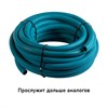 Рукав для сварки 9мм Blue Oxygen hose 20 bar (Protoflex) 1734 - фото 6091