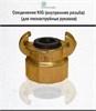 Соединение KIG (внутренняя резьба) 2768 - фото 6258